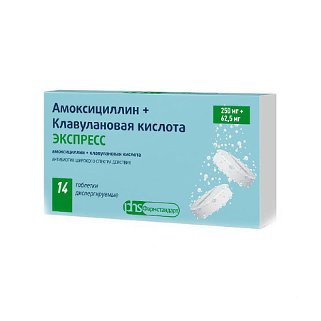 Амоксициллин+Клавулановая к-та Экспресс тб дисп 250 мг+62.5 мг №14