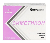 Симетикон капс 40 мг №30 