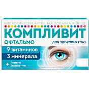 Компливит Офтальмо тб п/о №30 Компливит Офтальмо тб п/о №30
