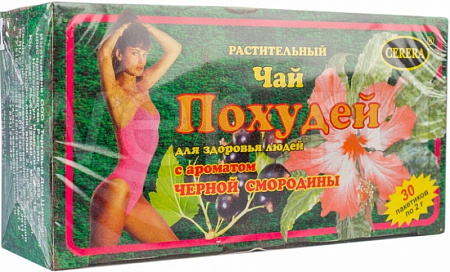 Чай Похудей для здоровья людей Черная смородина ф/п 2 г №30 