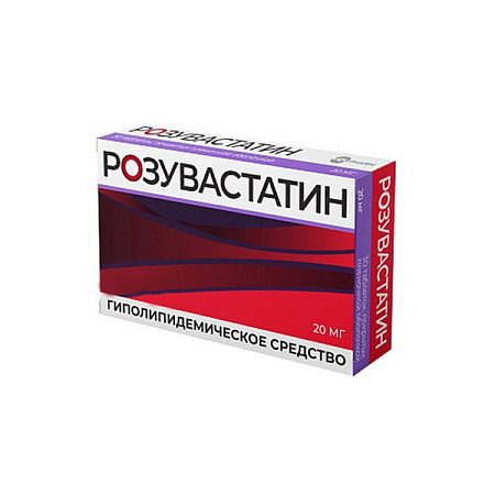 Розувастатин тб п/о 20 мг №30