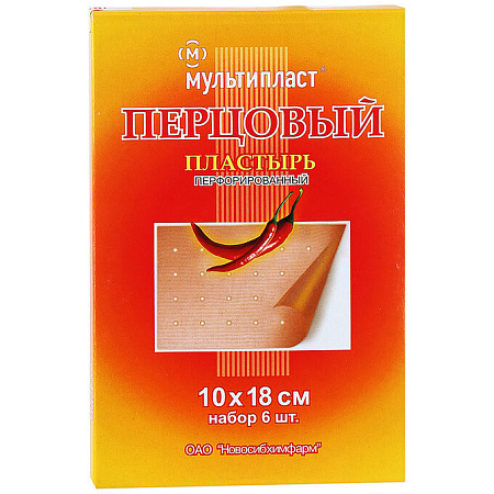 Пластырь перцовый Мультипласт согревающий перф 10х18см №6