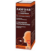 Люголя р-р с глицерином 50 г с насадкой-распылителем