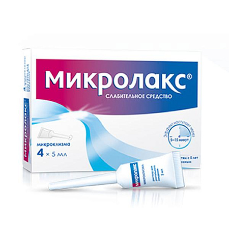 Микролакс микроклизма 5 мл №4