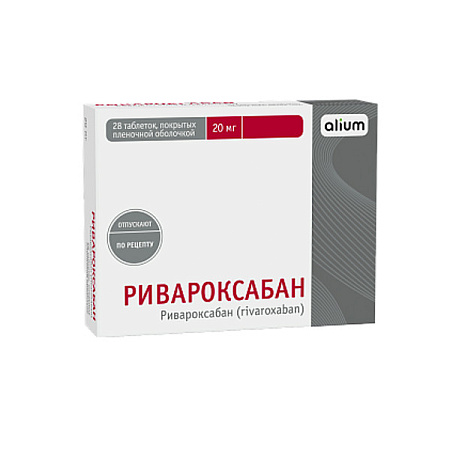 Ривароксабан-Алиум тб п/о 20 мг №28 Ривароксабан-Алиум тб п/о 20 мг №28