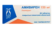 Амивирен тб п/о 150 мг №60 Амивирен тб п/о 150 мг №60