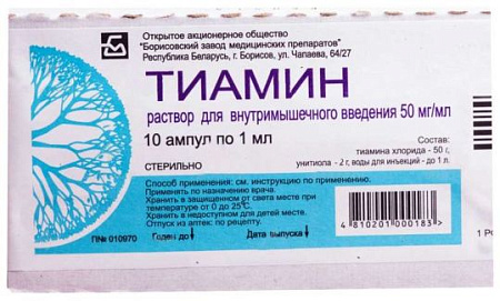 Тиамина хлорид (Витамин В1) (Б1) р-р для в/м введ 50 мг/мл (5%) амп 1 мл №10