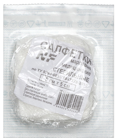 Салфетки стерильные НьюФарм 5см х 5см 12 сложений №10 