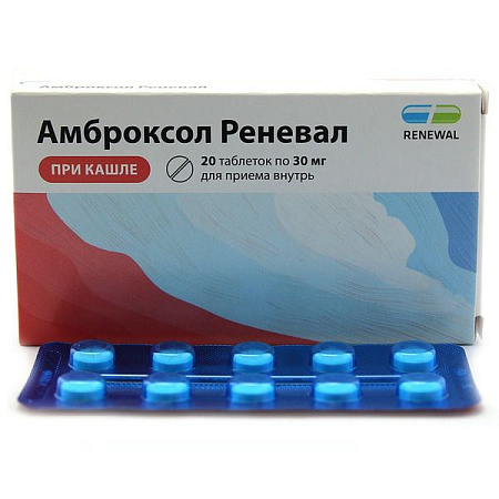 Амброксол Реневал (Renewal) тб 30 мг №20