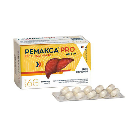 Ремакса Про Актив (PRO activ) капс 665 мг №60