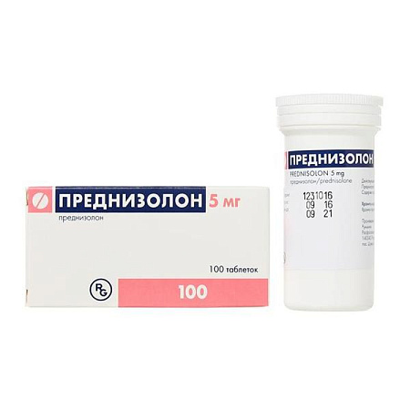 Преднизолон тб 5 мг №100