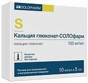 Кальция глюконат-СОЛОфарм р-р для в/в в/м 100 мг/мл амп 5 мл №10
