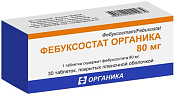 Фебуксостат Органика тб п/о 80 мг №30