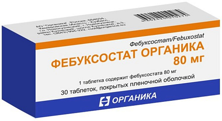 Фебуксостат Органика тб п/о 80 мг №30