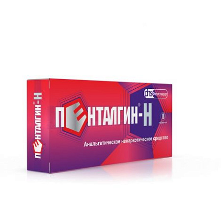 Пенталгин-Н таблетки №10