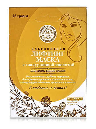 Маска-лифтинг Малавит с гиалуроновой кислотой для лица 15 г