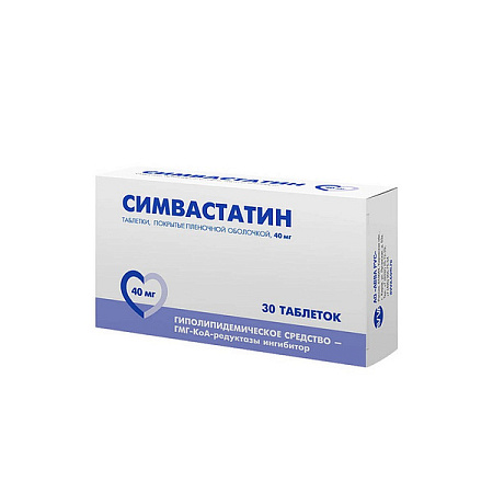 Симвастатин тб п/о 40 мг №30