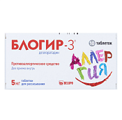 Блогир-3 таблетки диспергируемые 5 мг №10