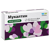 Мукалтин Реневал (Renewal) тб шип 50 мг №20
