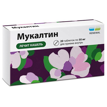 Мукалтин Реневал (Renewal) тб шип 50 мг №20 Мукалтин Реневал (Renewal) тб шип 50 мг №20