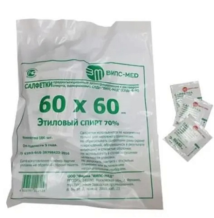 Салфетка прединъекционная СПДс-ВИПС-МЕД 70% этиловый спирт 60x60 мм №100