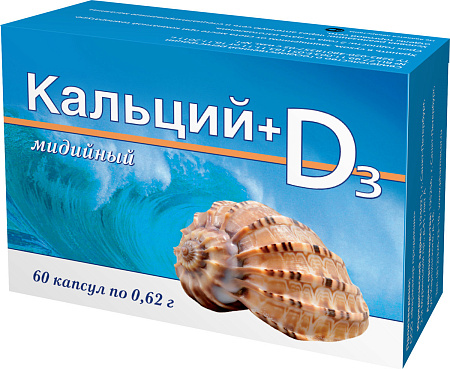 Кальций мидийный + витамин Д3 (D3) капс 0.62 г №60