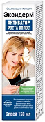 Средство Эксидерм Активатор роста волос Формула для женщин спрей 150 мл
