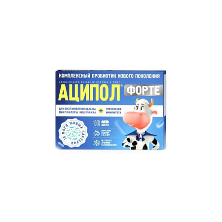 Аципол Форте капс №10