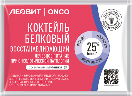 Коктейль Леовит Онко (ONCO) Клубника белковый восстанавливающий при онкологической патологии 20 г