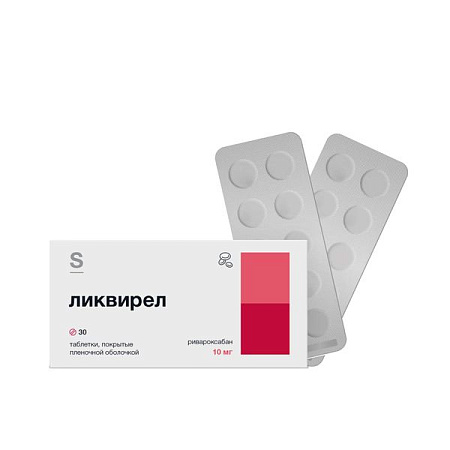 Ликвирел тб п/о 10 мг №30