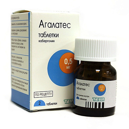 Агалатес таблетки 0.5 мг №2