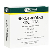Никотиновая к-та р-р д/ин 10 мг/мл (1%) амп 1 мл №10