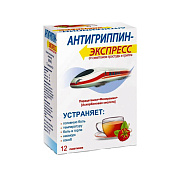 Антигриппин-Экспресс пор д/приг р-ра д/внут прим малина №12 Антигриппин-Экспресс пор д/приг р-ра д/внут прим малина №12