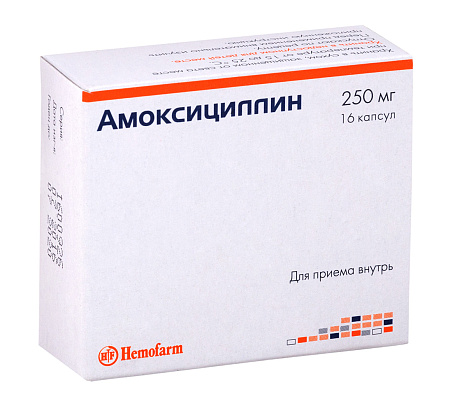 Амоксициллин капс 250 мг №16