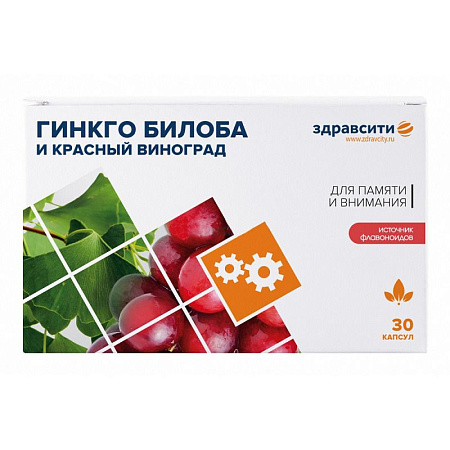 Гинкго Билоба и красный виноград капс 300 №30 Гинкго Билоба и красный виноград капс 300 №30