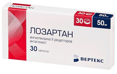 Лозартан Вертекс тб п/о 50 мг №30