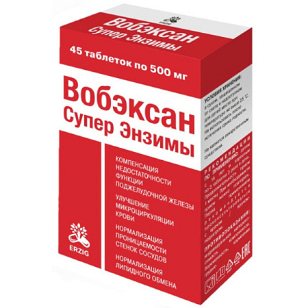 Вобэксан тб п/о 500 мг №45