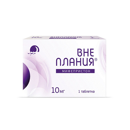 Внеплания таблетка 10 мг №1