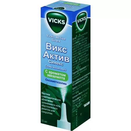 Викс Актив Синекс спрей наз 0.05% 15 мл