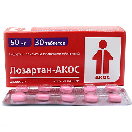 Лозартан-Акос тб п/о 50 мг №30