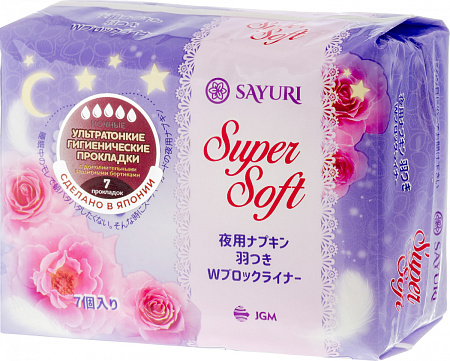 Прокладки Саюри (Sayuri) Super Soft Ночные №7