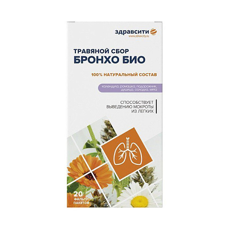 Сбор травяной Бронхо Био Здравсити ф/п 2 г №20