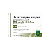 Эноксапарин натрия р-р для инъекций 2000 анти-Ха МЕ/мл 0.2 мл шприц №5