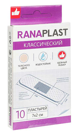 Пластырь Ранапласт (Ranaplast) Классический телесный 7см x 2см №10