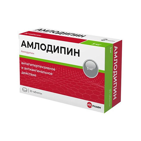 Амлодипин тб 5 мг №30