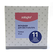 Вкладыши Забота2 (zabota2) для бюстгальтера для кормящих мам гелевые №30