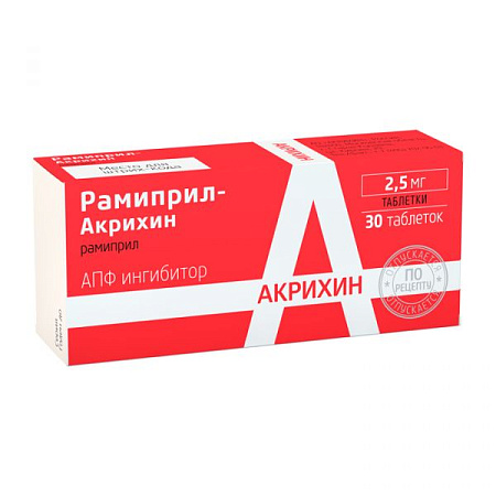 Рамиприл-Акрихин тб 2.5 мг №30