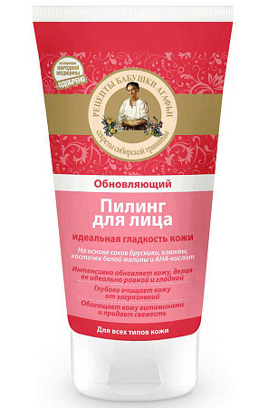 Пилинг Рецепты бабушки Агафьи для лица Обновляющий 150 мл