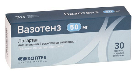 Вазотенз тб п/о 50 мг №30