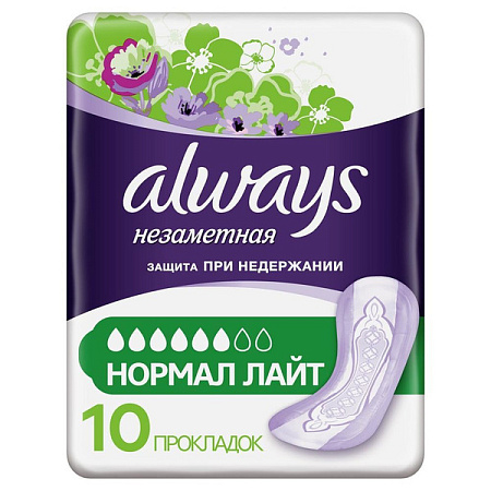 Прокладки Олвейс (Always) Нормал Лайт №10
